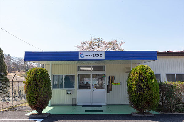 ご挨拶